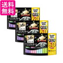 3個セット シーバ とろーり メルティ とりささみ味&海の幸グルメセレクション 12g×60P 猫用おやつ Sheba 送料無料