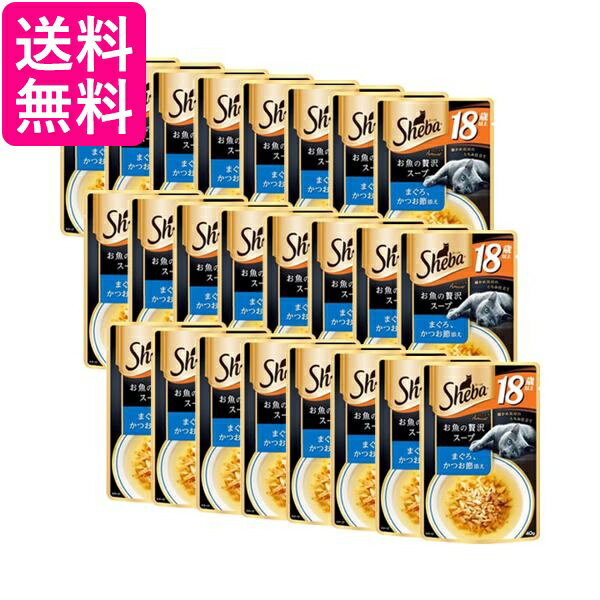 Rakuten - 24個セット シーバアミューズ 18歳以上 お魚の贅沢スープ まぐろ かつお節添え 40g ねこ用 ペットフード 送料無料