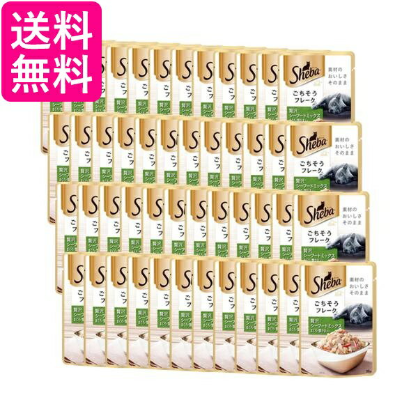 48個セット シーバリッチ ごちそうフレーク 贅沢シーフードミックス まぐろ 蟹かま 35g 送料無料