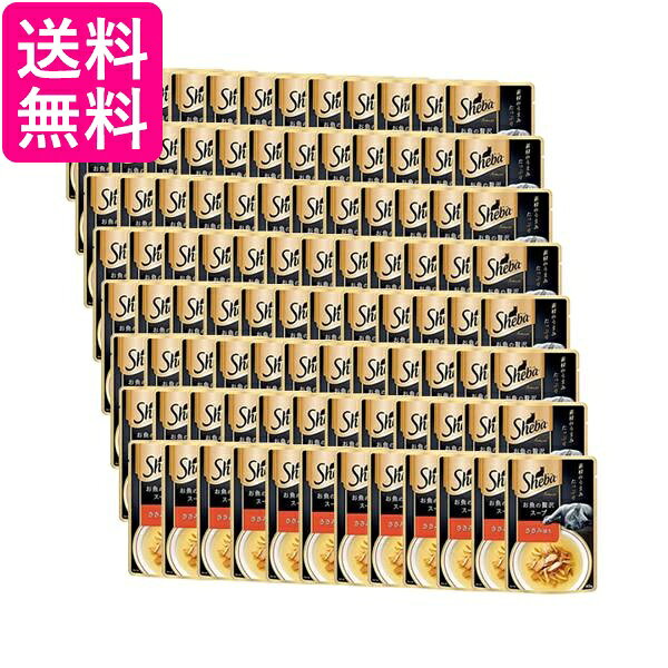 96個セット シーバ アミューズ お魚の贅沢スープ ささみ添え 40g 送料無料