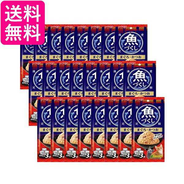 楽天市場】チャオ いなば 魚づくし まぐろ・かつお いか入り 60g×3袋 6