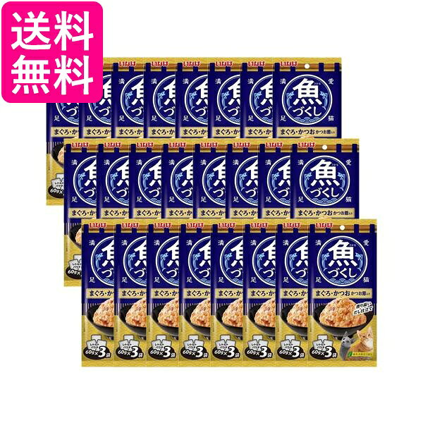 楽天市場】チャオ いなば 魚づくし まぐろ・かつお いか入り 60g×3袋 6