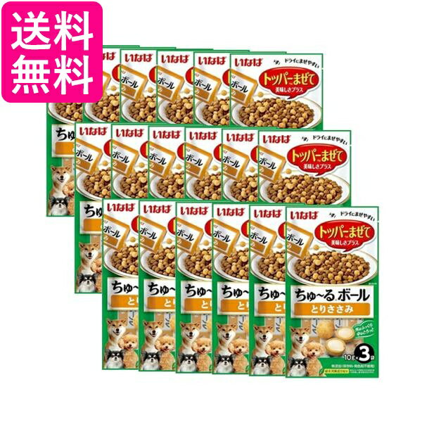 乐天商城 - 18個セット いなば ちゅーるボール とりささみ 10g×3袋 送料無料