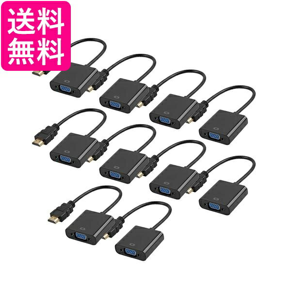 10個セット HDMI to VGA 変換アダプタ 変換ケーブル D-SUB 15ピン 1080p HDTV プロジェクター PC 変換コネクタブラック ((S (管理S) 送料無料