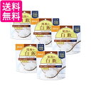 5個セット 尾西食品 アルファ米 尾西の白飯 100g 1食分 約5年保存 非常食 保存食 送料無料