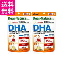 2個セット アサヒ ディアナチュラスタイル DHA 180粒 (60日分) パウチタイプ Dear Natura 送料無料