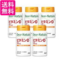 5個セット アサヒ ディアナチュラ ビタミンD 60日分 60粒 Dear-Natura 送料無料