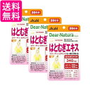 3個セット アサヒ ディアナチュラスタイル はとむぎエキス 20日分 40粒 Dear-Natura 送料無料
