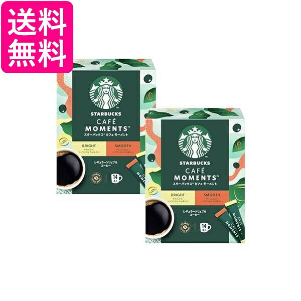 2個セット ネスレ スターバックス カフェ モーメント スティックブラック アソート 14本入りNestle 送料無料