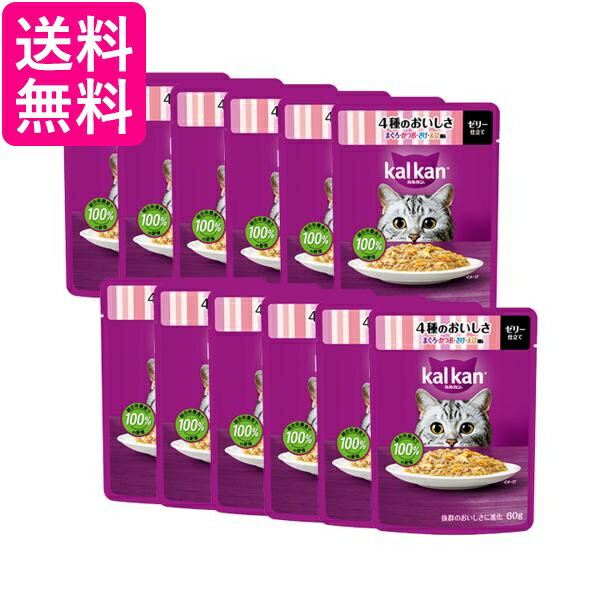 其它 - 12個セット カルカン パウチ 4種のおいしさ まぐろ・かつお・さけ・えび風味 60g ペットフード 猫 キャットフード ウェット 送料無料