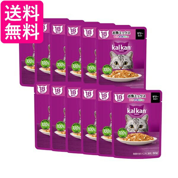 12個セットカルカン パウチ 18歳から お魚ミックス まぐろ・かつお・たい入り 60g 送料無料