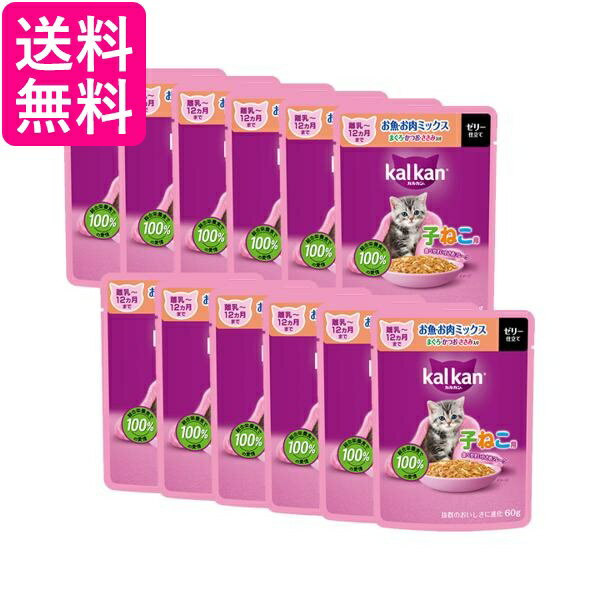 楽天市場】カルカンパウチ 12ヶ月までの子猫用の通販