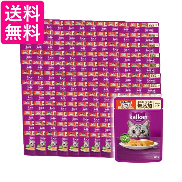 120個セット カルカン パウチ やわらかパテ お魚 お肉ミックス まぐろ かつお ささみ入り 60g 猫 キャットフード 送料無料