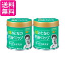 2個セット 野口医学研究所 おとなの肝油ドロップ オレンジ風味100粒 送料無料