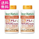 2個セット アサヒ ディアナチュラ 29アミノ マルチビタミン&ミネラル 100日分 300粒 送料無料