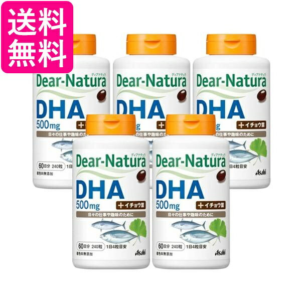 5個セット アサヒ ディアナチュラ DHA with イチョウ葉 240粒 送料無料