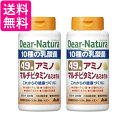2個セット アサヒ ディアナチュラ 49アミノ マルチビタミン&ミネラル 200粒 送料無料