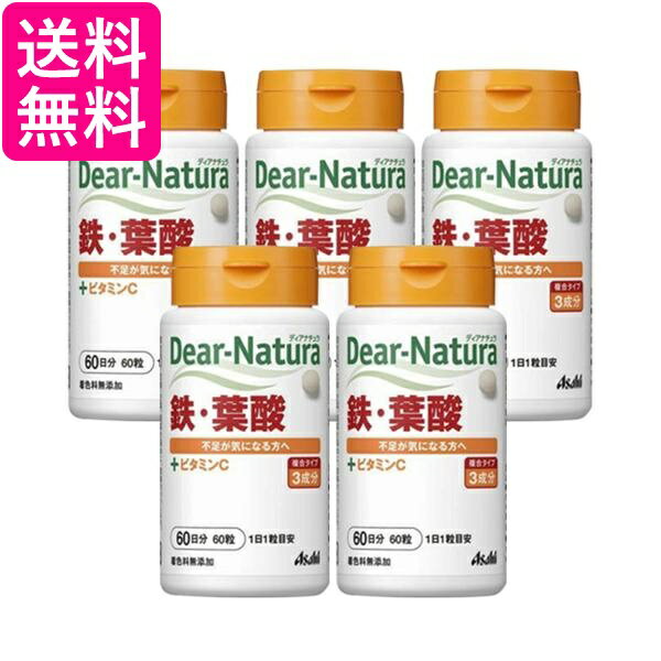 5個セット アサヒ ディアナチュラ 鉄 葉酸 60日分 60粒 送料無料