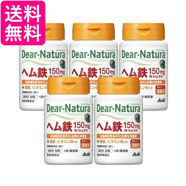 5個セット アサヒ ディアナチュラ ヘム鉄 葉酸 ビタミン B12 30日分 30粒 送料無料