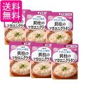 6個セット キユーピー Y1-10 やさしい献立 貝柱のマカロニグラタン 100g 介護食 区分1 容易にかめる kewpie 送料無料