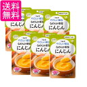 6個セット キユーピー Y4-1 やさしい献立 なめらか野菜 にんじん 75g 介護食 区分4 かまなくてよい kewpie 送料無料