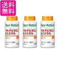 3個セット ディアナチュラ マルチビタミン&ミネラル 200粒 50日分 送料無料