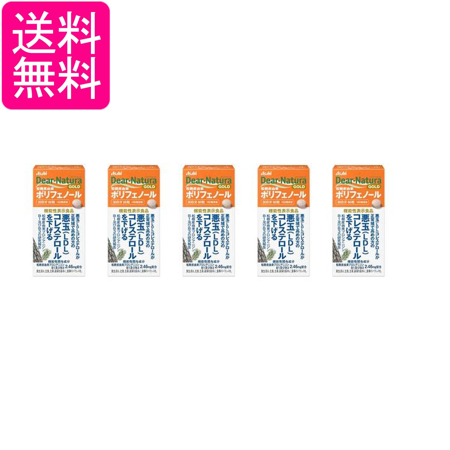 5個セット アサヒ ディアナチュラゴールド 松樹皮由来ポリフェノールa 30日分 60粒入 送料無料