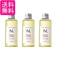 3個セット ナプラ N. エヌドット ポリッシュオイル UR アーバンローズ 150ml ヘアオイル napla 送料無料