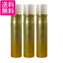 3個セット ルベル トリエ ジューシースプレー 4 170g LebeL 送料無料