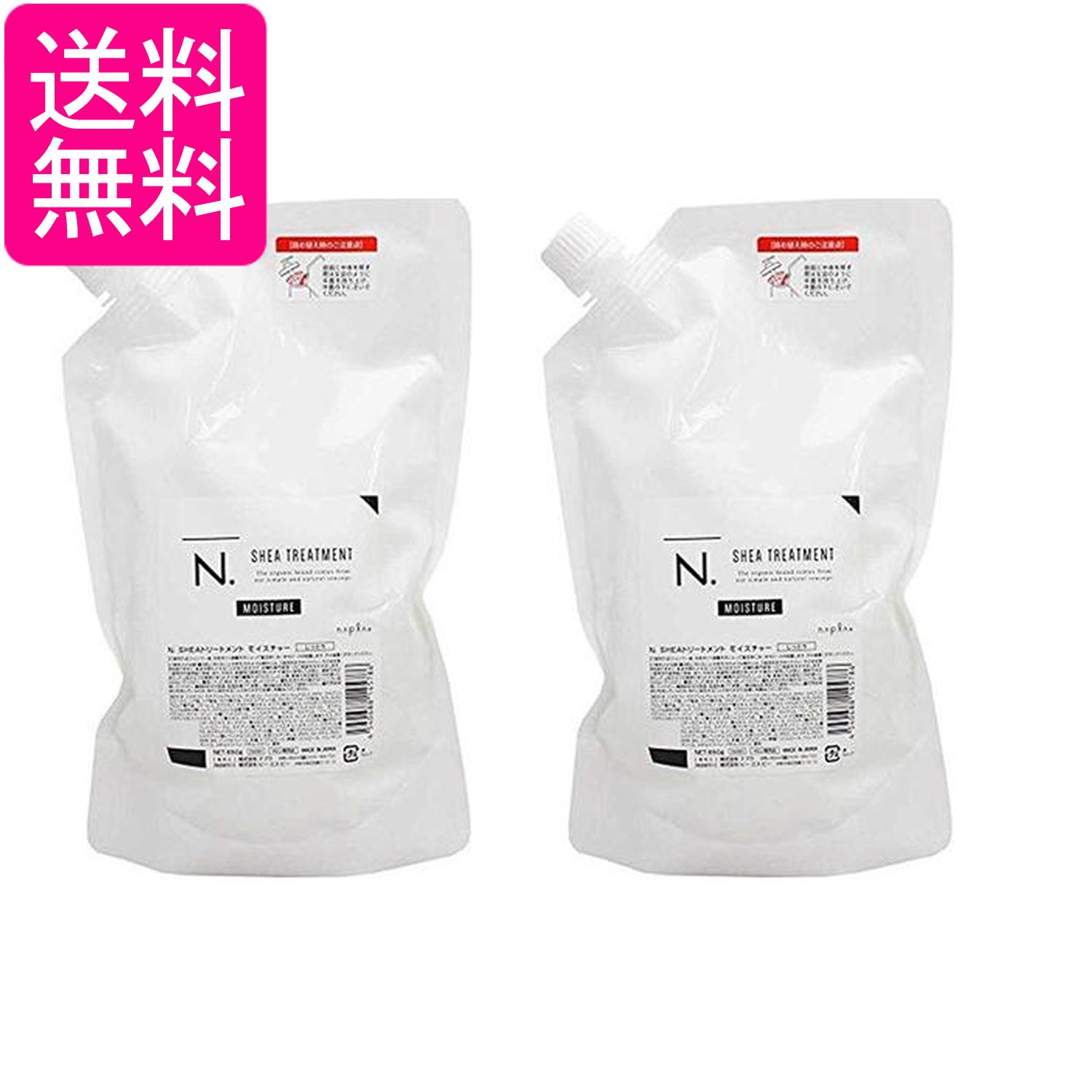 Rakuten - 2個セット ナプラ N.SHEAトリートメント モイスチャー 詰替え 650g 送料無料