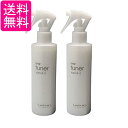 2個セット ルベル トリエ チューナー ウォーター 0 200ml 洗い流さないトリートメント LebeL 送料無料