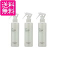 3個セット ルベル トリエ チューナー ウォーター 0 200ml 洗い流さないトリートメント LebeL 送料無料