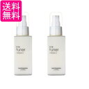 2個セット ルベル トリエ チューナー クリーム 0 95ml LebeL 送料無料
