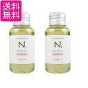 2個セット ナプラ N.ポリッシュオイル UR 30ml ミニサイズ アーバンローズの香り ヘア&ボディ&ハンド用オイル 送料無料