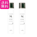 2個セット ナプラ N. エヌドット ホールドヘアスプレー5 180g スタイリング剤 送料無料