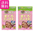 2個セット マルトモ 減塩まぐろだいすき 35g 犬 猫用 おやつ 送料無料
