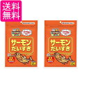 2個セット マルトモ サーモンだいすき 30g 犬 猫用 おやつ 送料無料