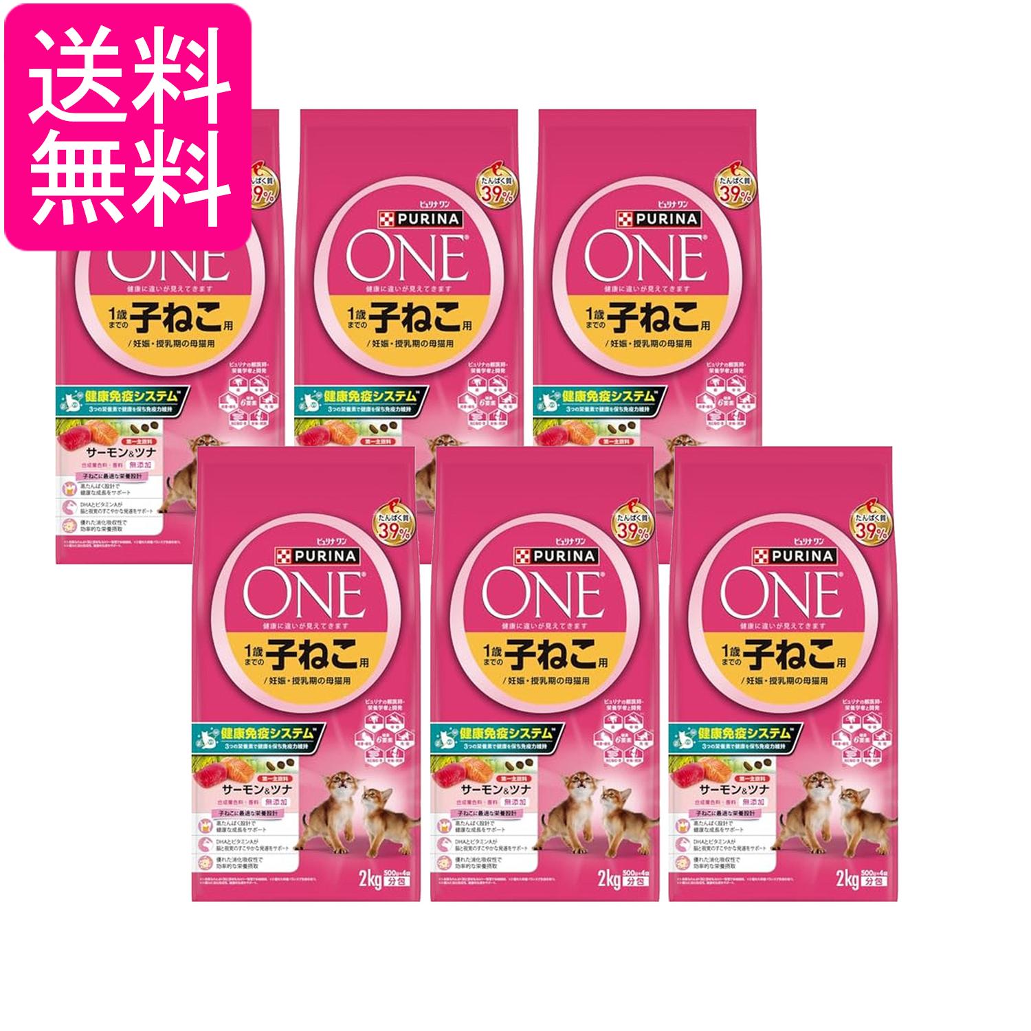 乐天商城 - 6個セット ピュリナワン キャット ドライ 妊娠・授乳期の母猫用 1歳までの子ねこ用 サーモン＆ツナ 2kg 送料無料