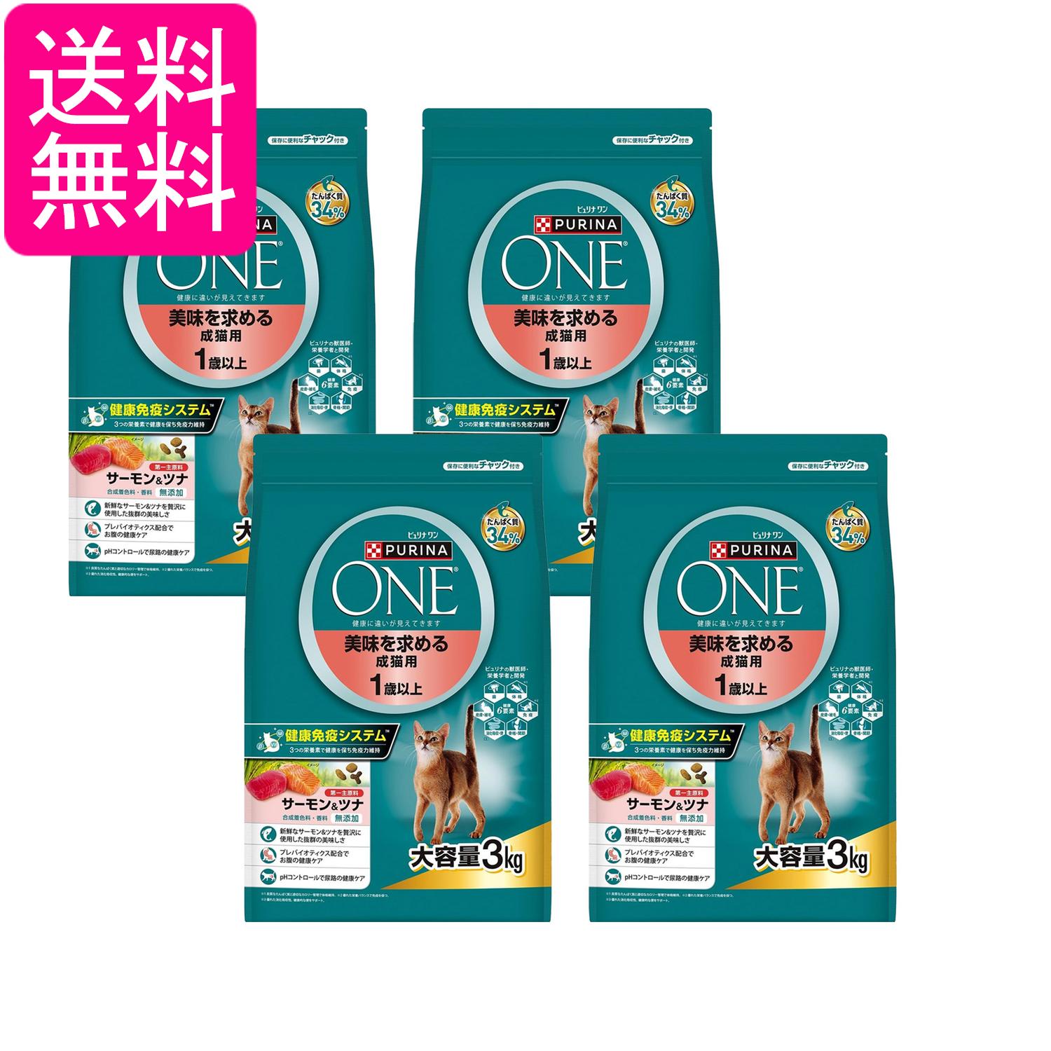 Domestic - 4個セット ピュリナワン キャット ドライ 美味を求める成猫用 1歳以上 サーモン＆ツナ 3kg 送料無料