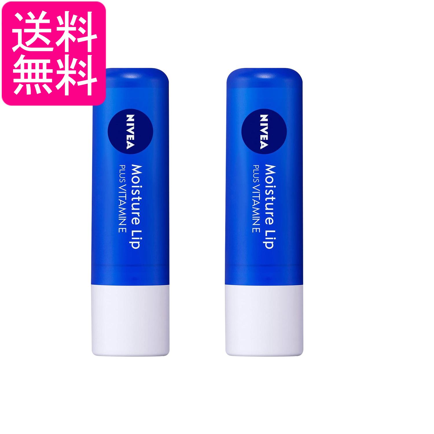 2個セット 花王 ニベア リップケア ビタミンE 3.9g 送料無料