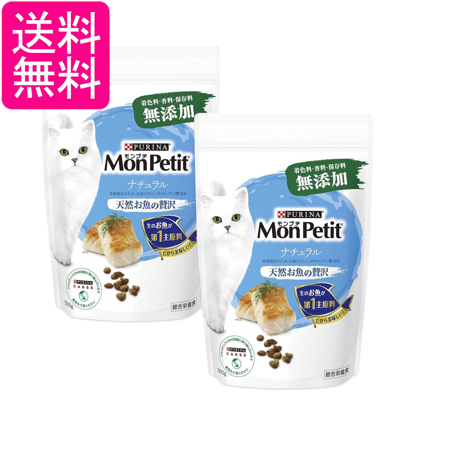 乐天商城 - 2個セット モンプチ キャットフード ドライ バッグ ナチュラル 天然お魚の贅沢 500g 送料無料