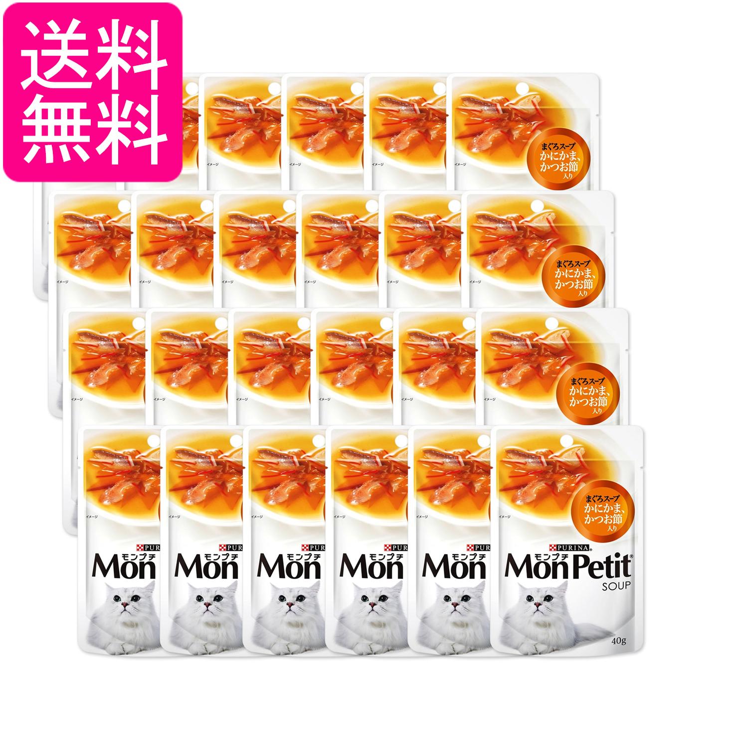 乐天商城 - 24個セット モンプチ パウチ スープメニュー まぐろスープ かにかま かつお節入り 40g 送料無料