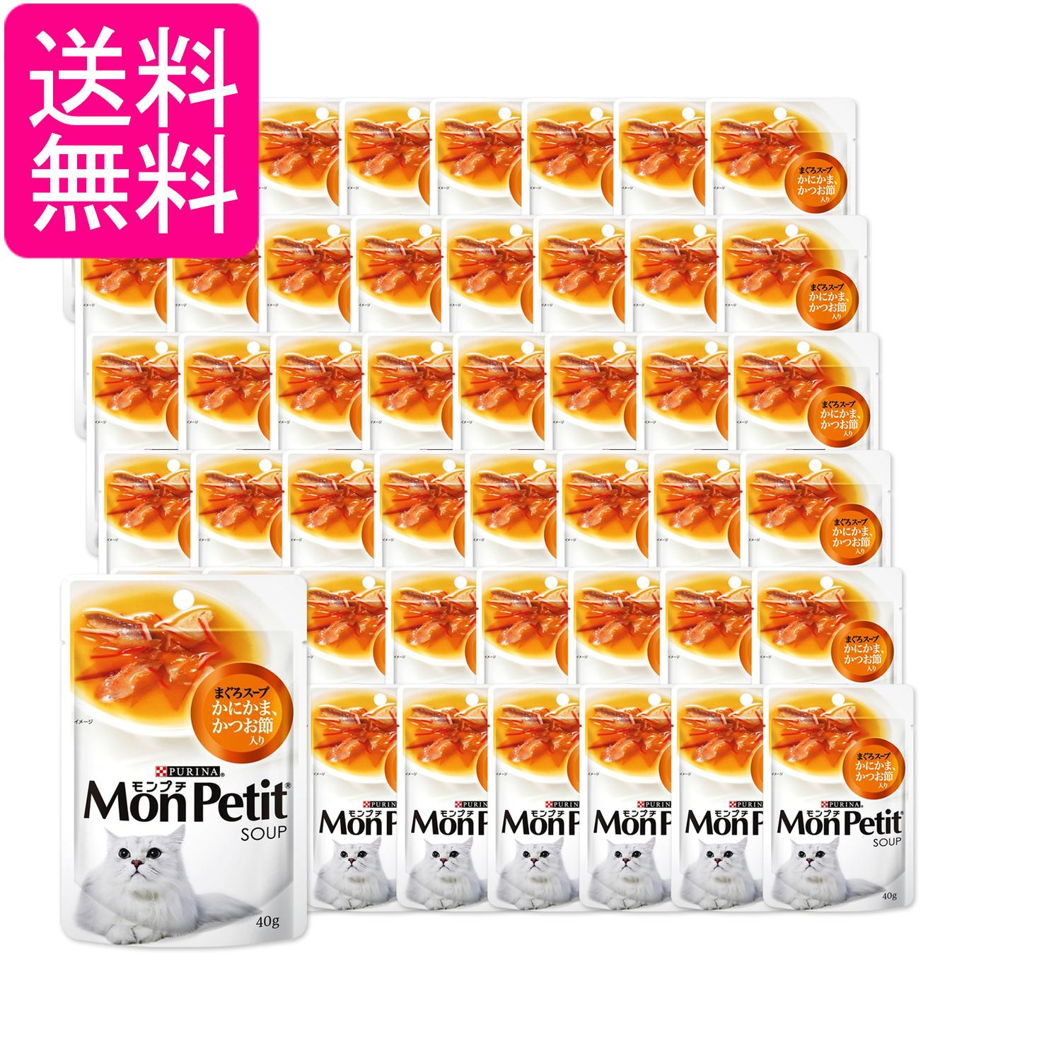 乐天商城 - 48個セット モンプチ パウチ スープメニュー まぐろスープ かにかま かつお節入り 40g 送料無料