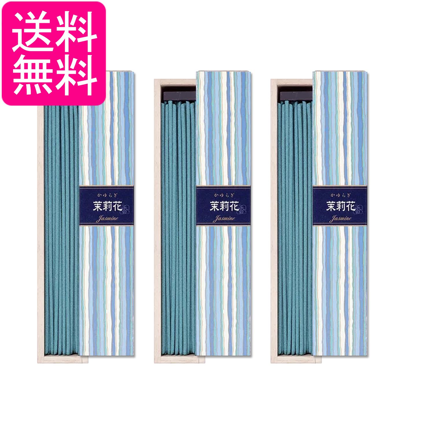3個セット 日本香堂 かゆらぎ 茉莉花 スティック 40本入 お香 インセンス 香立付 送料無料
