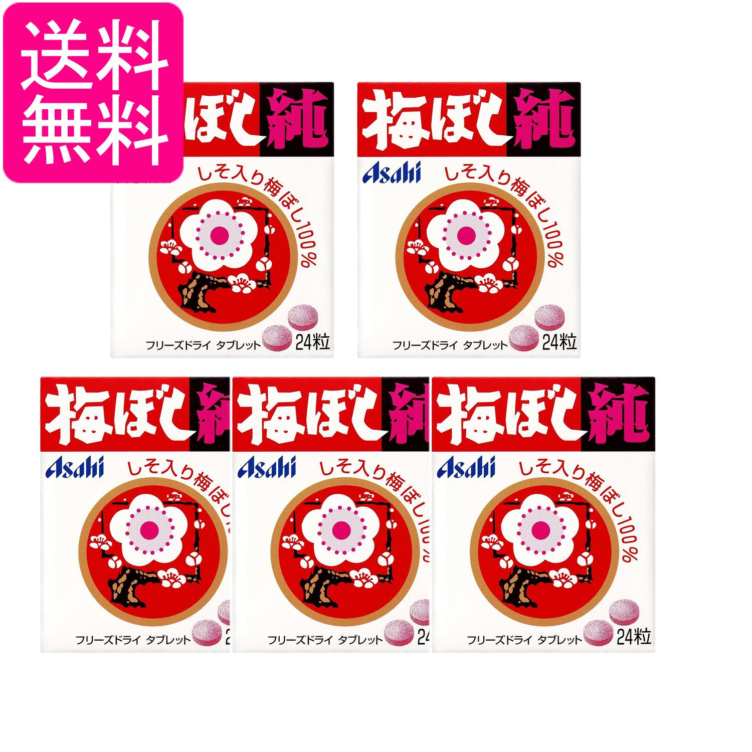 5個セット アサヒグループ食品 梅ぼし純 24粒 Bタイプ 送料無料