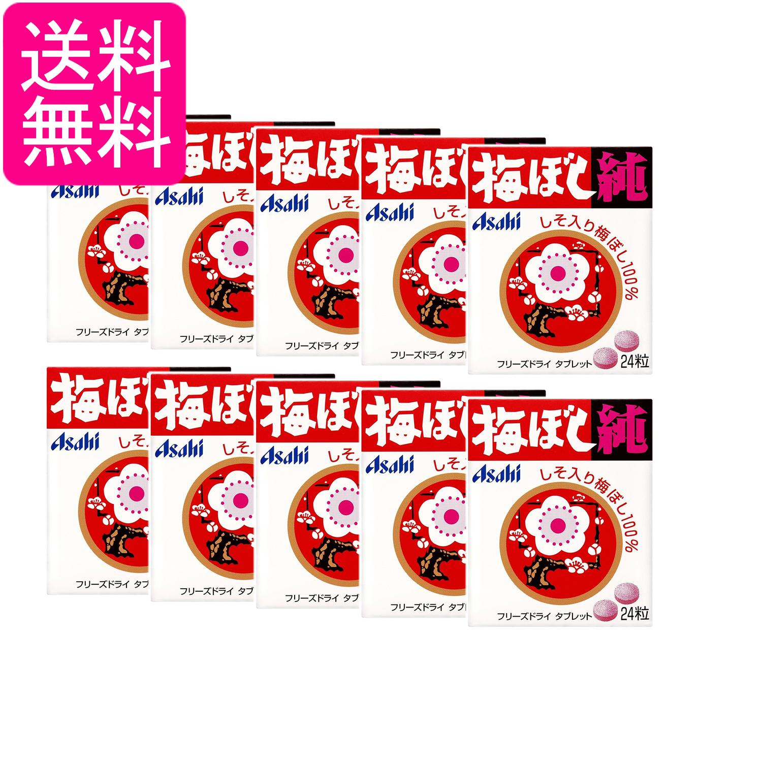 10個セット アサヒグループ食品 梅ぼし純 24粒 Bタイプ