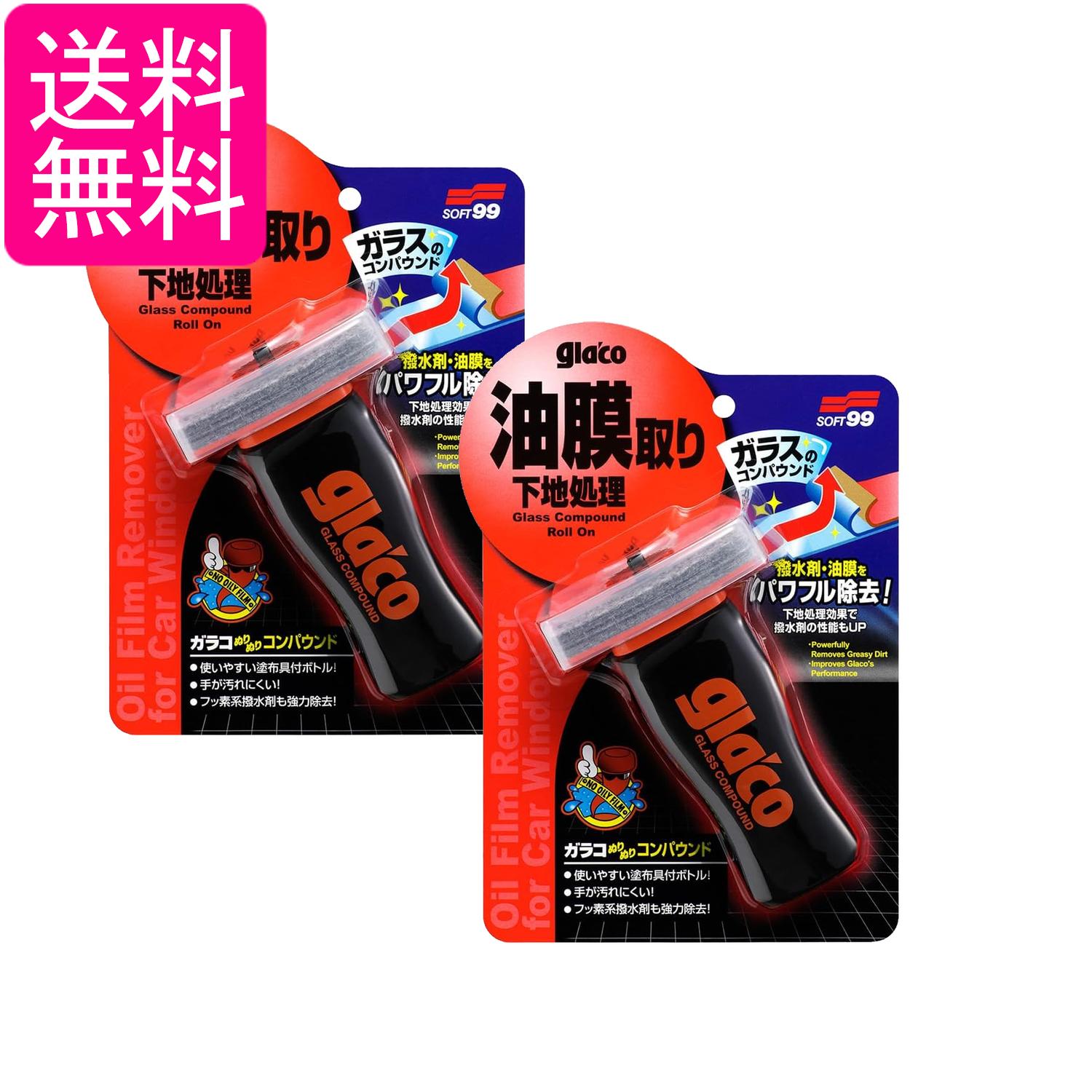 2個セット SOFT99 04101 ウィンドウケア ガラコぬりぬりコンパウンド 100ml 送料無料