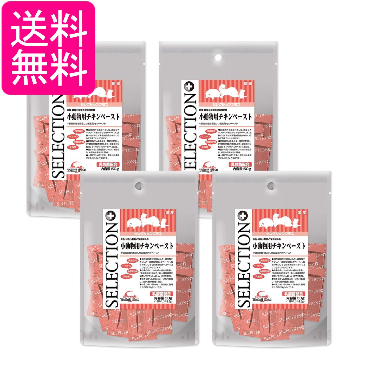 値下げとバラ売り可⇨チキンペースト 50g✖️15セット b26799.jpg