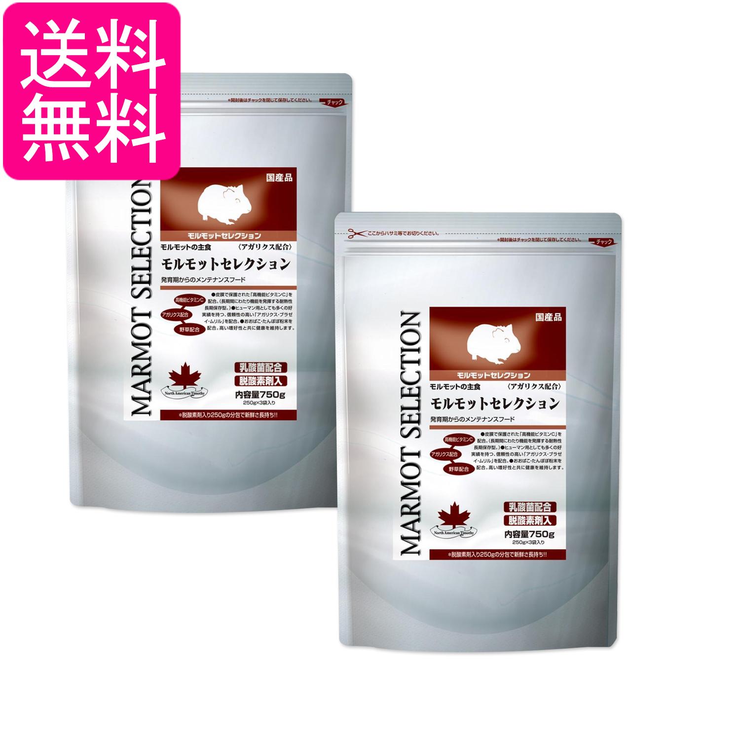Rakuten - 2個セット イースター モルモットセレクション 750g(250g×3) 送料無料