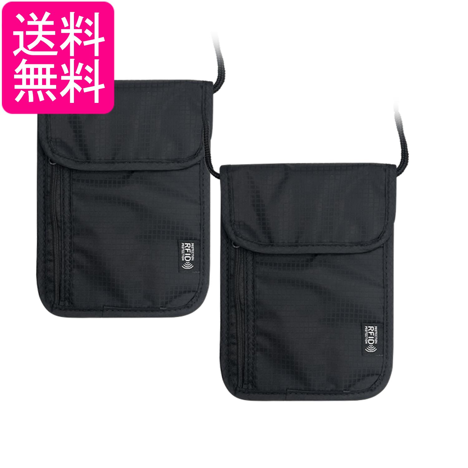 パスポートケース 首下げ 2個セット RFID スキミング防止 セキュリティポーチ パスポートバッグ トラベ..